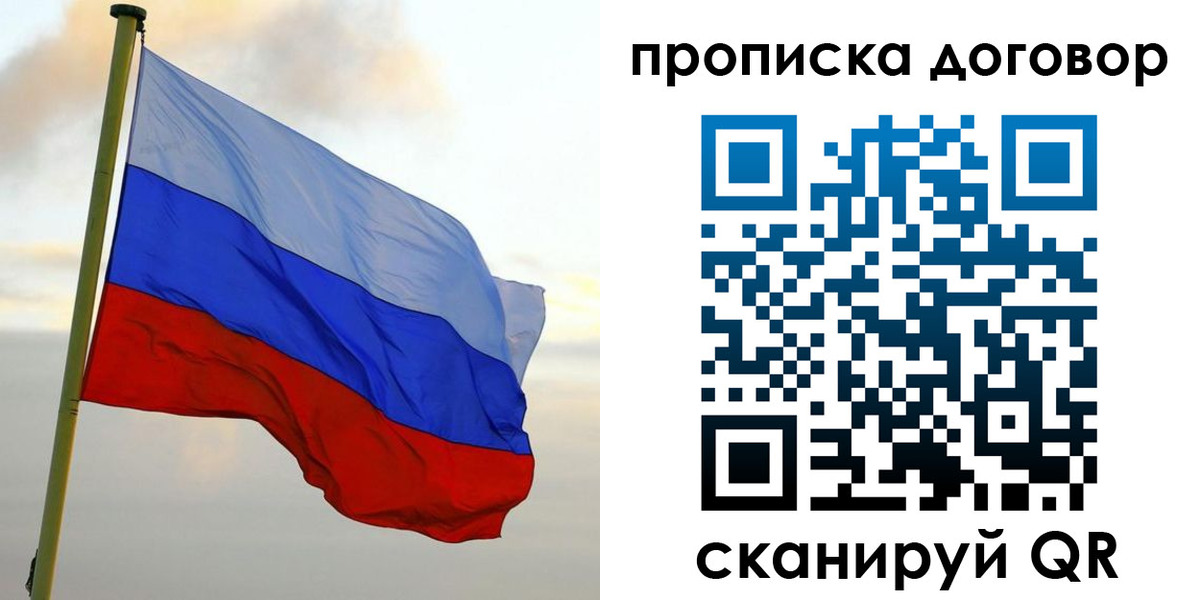 временная регистрация 2025 в Константиновске