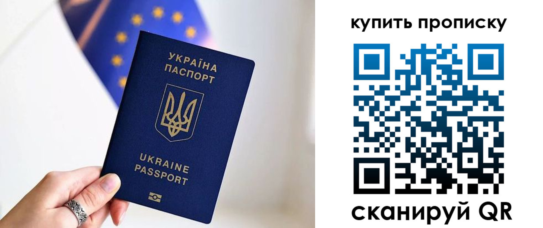 временная регистрация недорого в Константиновске