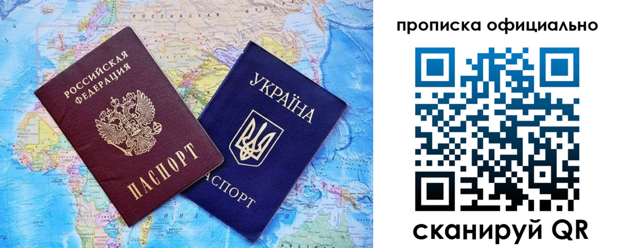 где прописаться в Константиновске